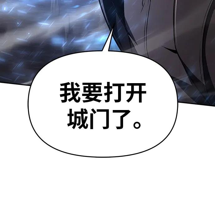 [第90话] 讨伐恶魔大公领地 (2)