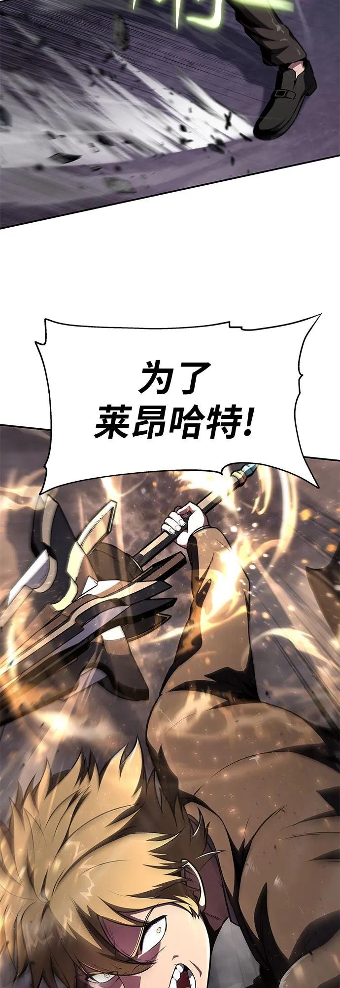 [第90话] 讨伐恶魔大公领地 (2)