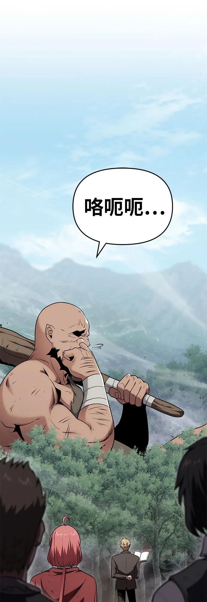 [第92话] 用奴隶猎杀巨人的方法