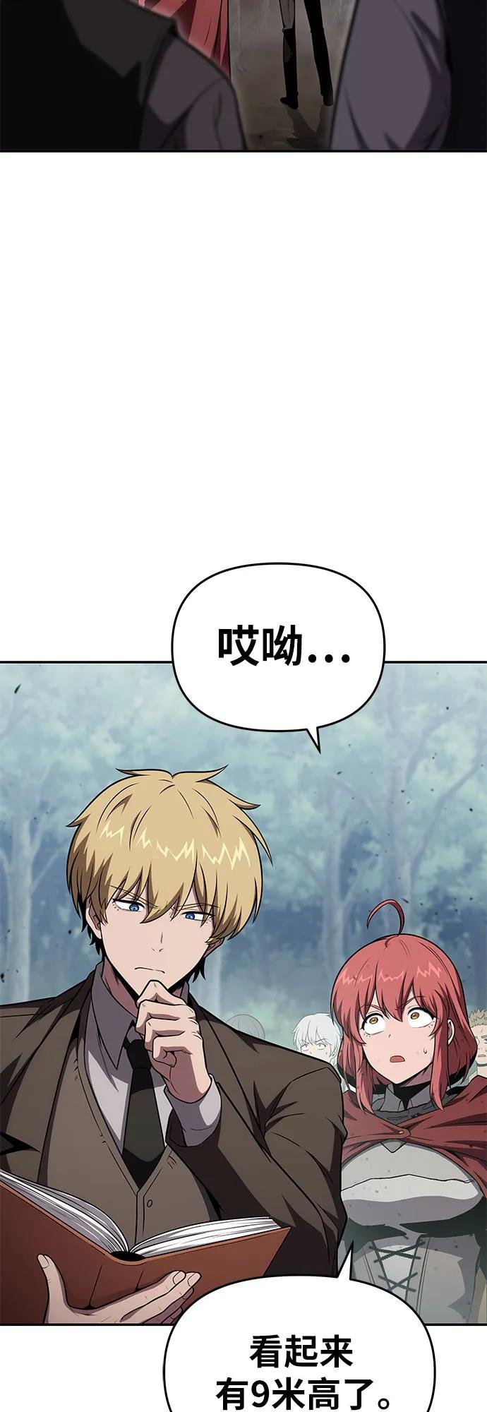 [第92话] 用奴隶猎杀巨人的方法
