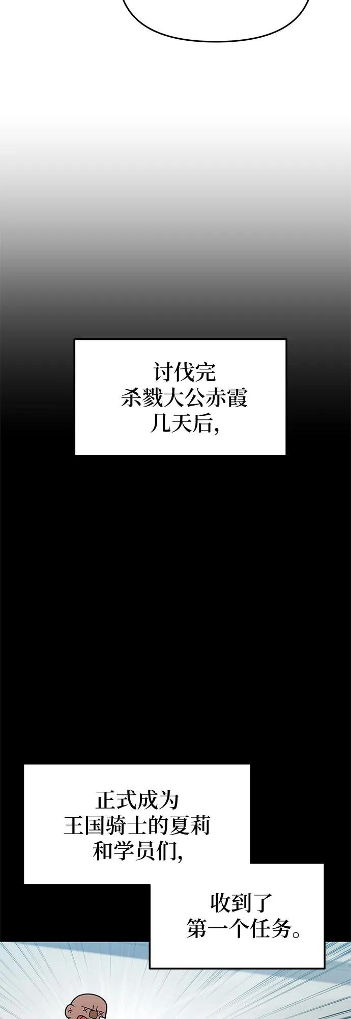 [第92话] 用奴隶猎杀巨人的方法