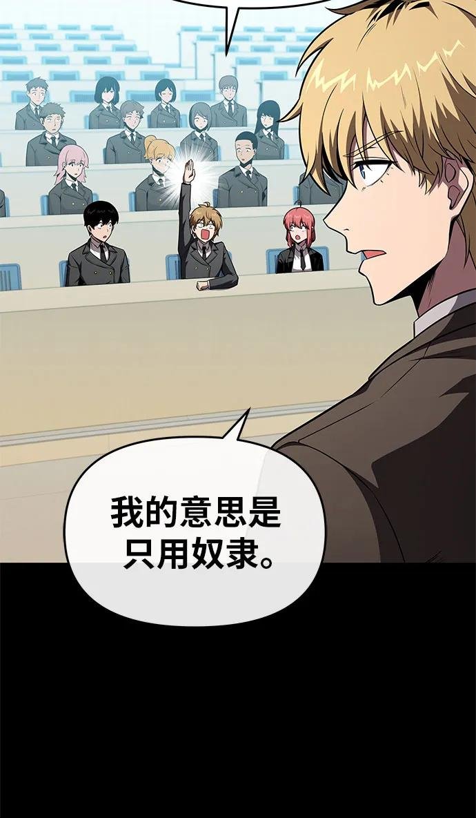 [第92话] 用奴隶猎杀巨人的方法