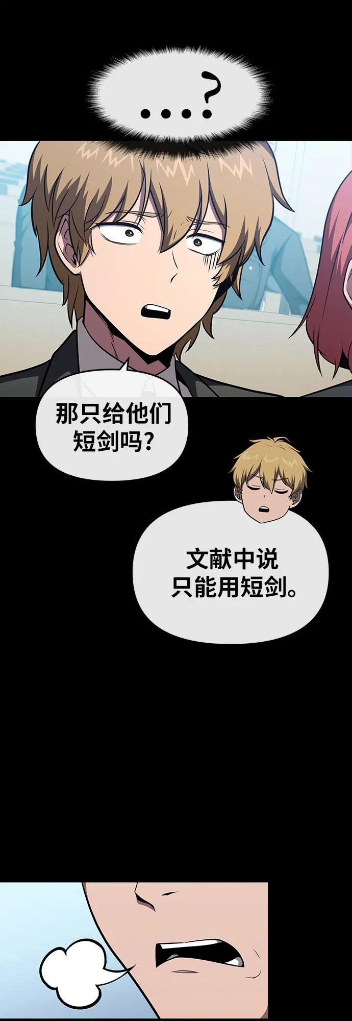 [第92话] 用奴隶猎杀巨人的方法