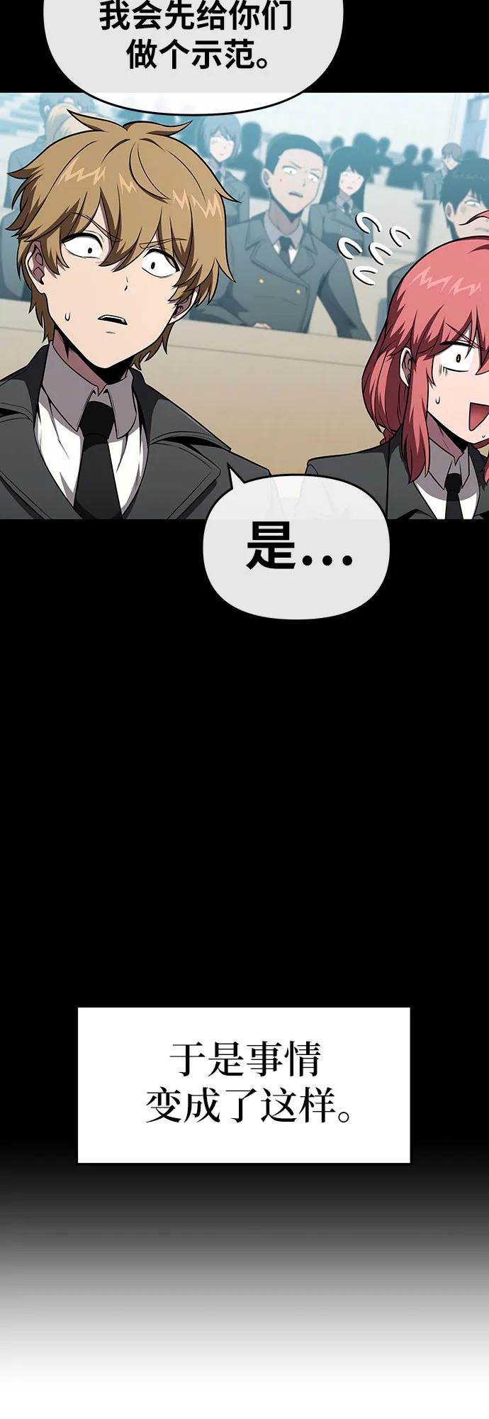 [第92话] 用奴隶猎杀巨人的方法