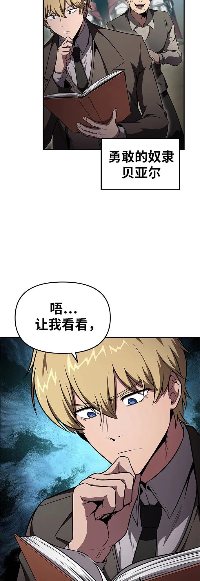 [第92话] 用奴隶猎杀巨人的方法