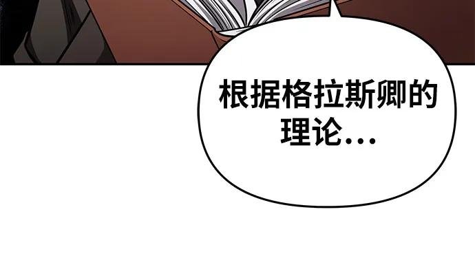 [第92话] 用奴隶猎杀巨人的方法