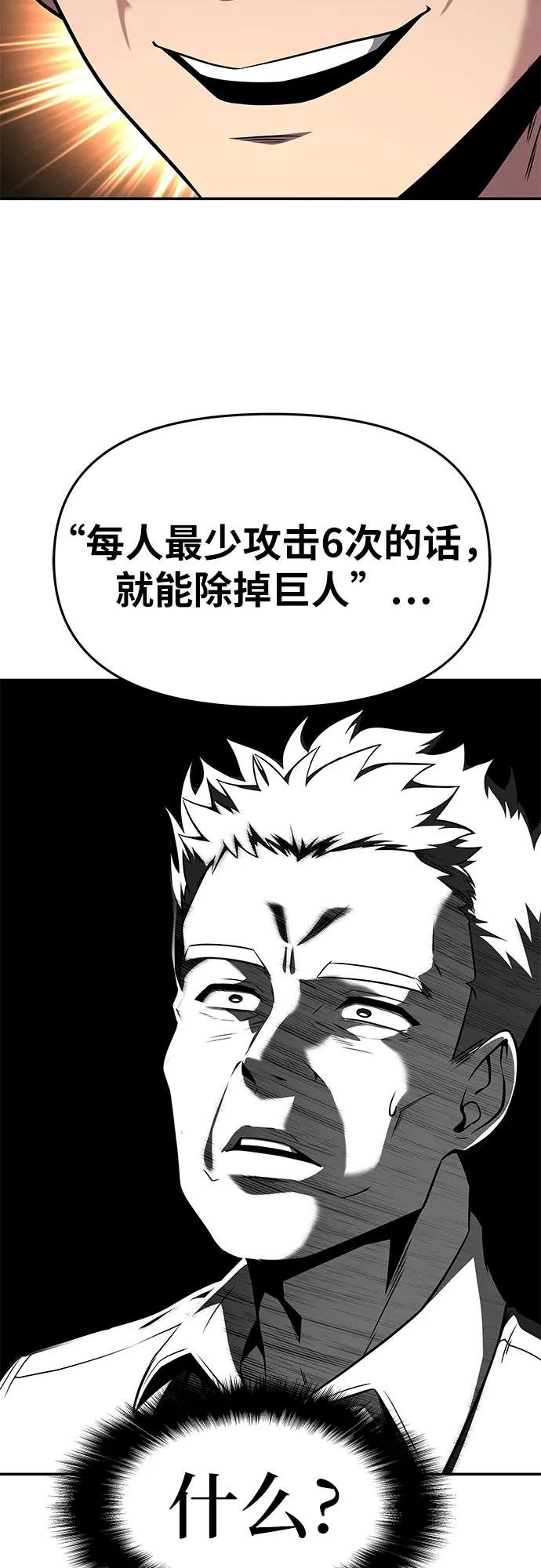 [第92话] 用奴隶猎杀巨人的方法