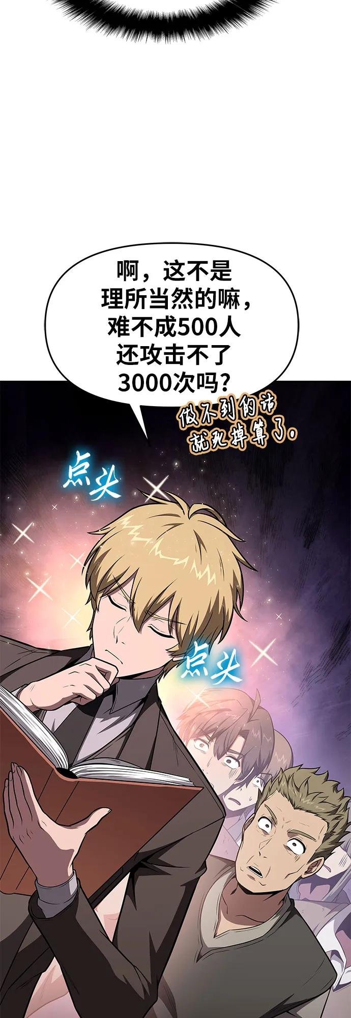 [第92话] 用奴隶猎杀巨人的方法