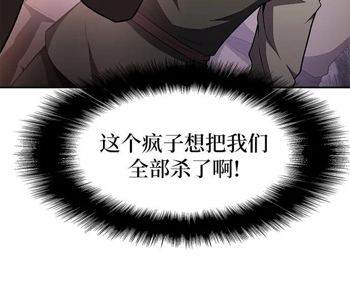 [第92话] 用奴隶猎杀巨人的方法