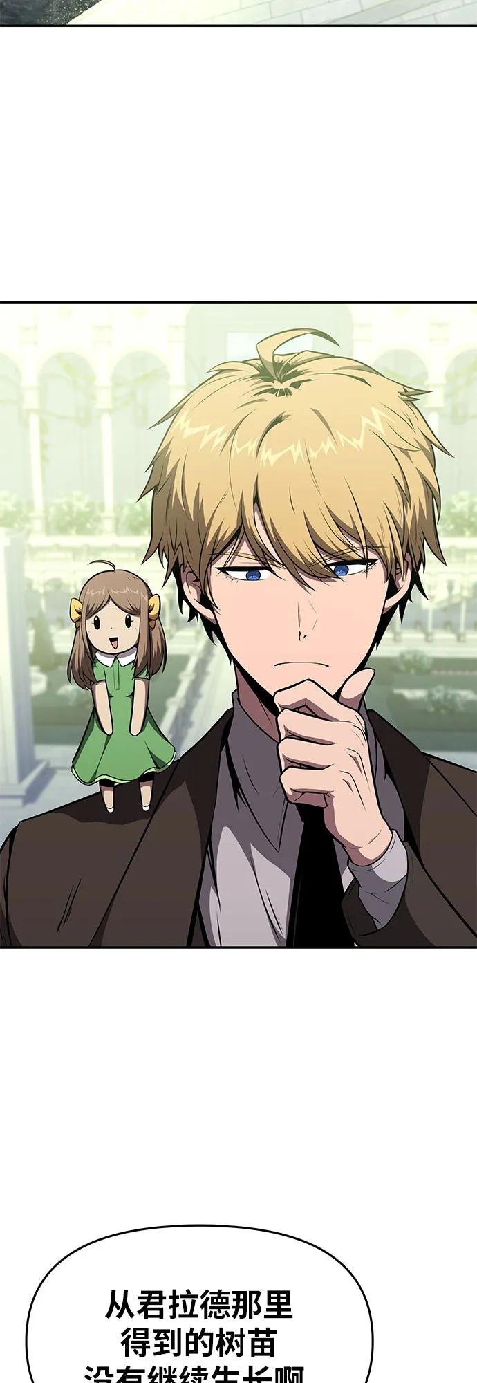 [第93话] 君拉德的树苗