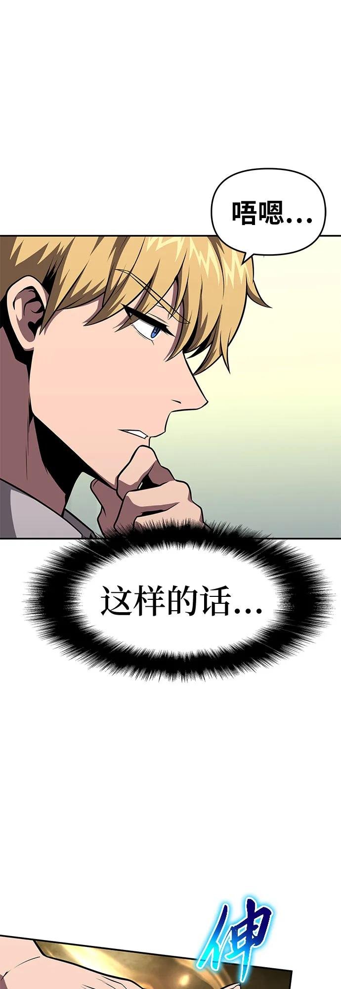 [第93话] 君拉德的树苗