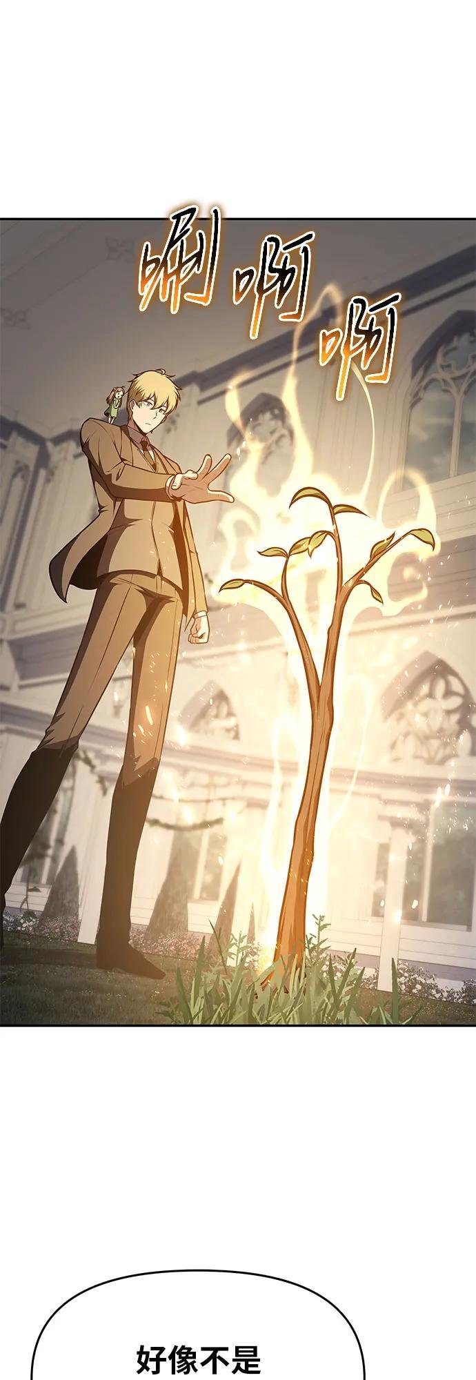 [第93话] 君拉德的树苗