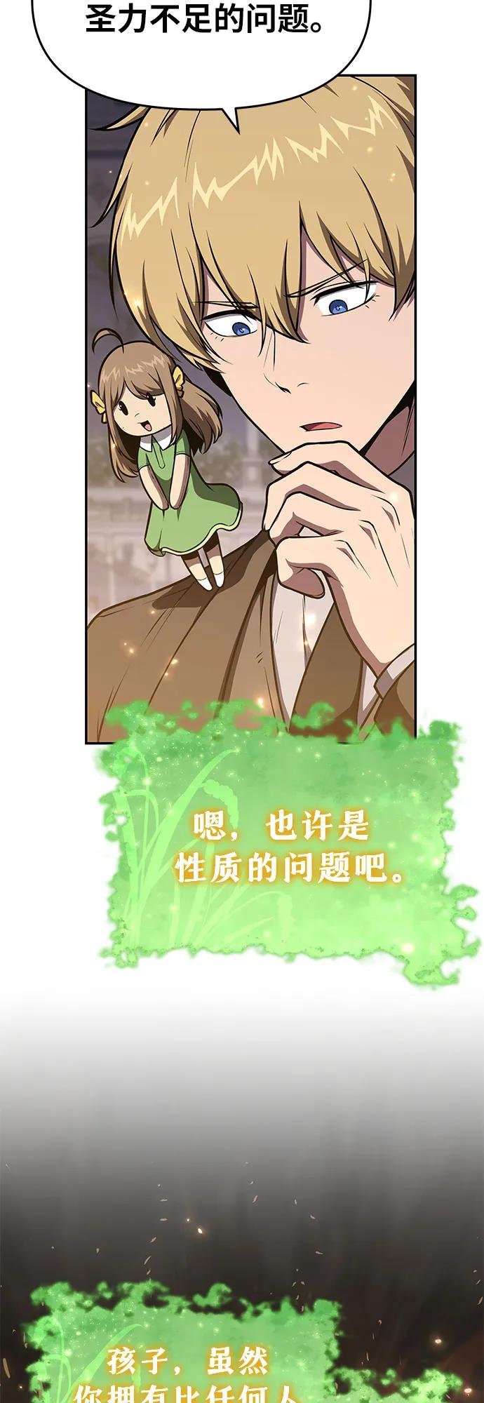 [第93话] 君拉德的树苗