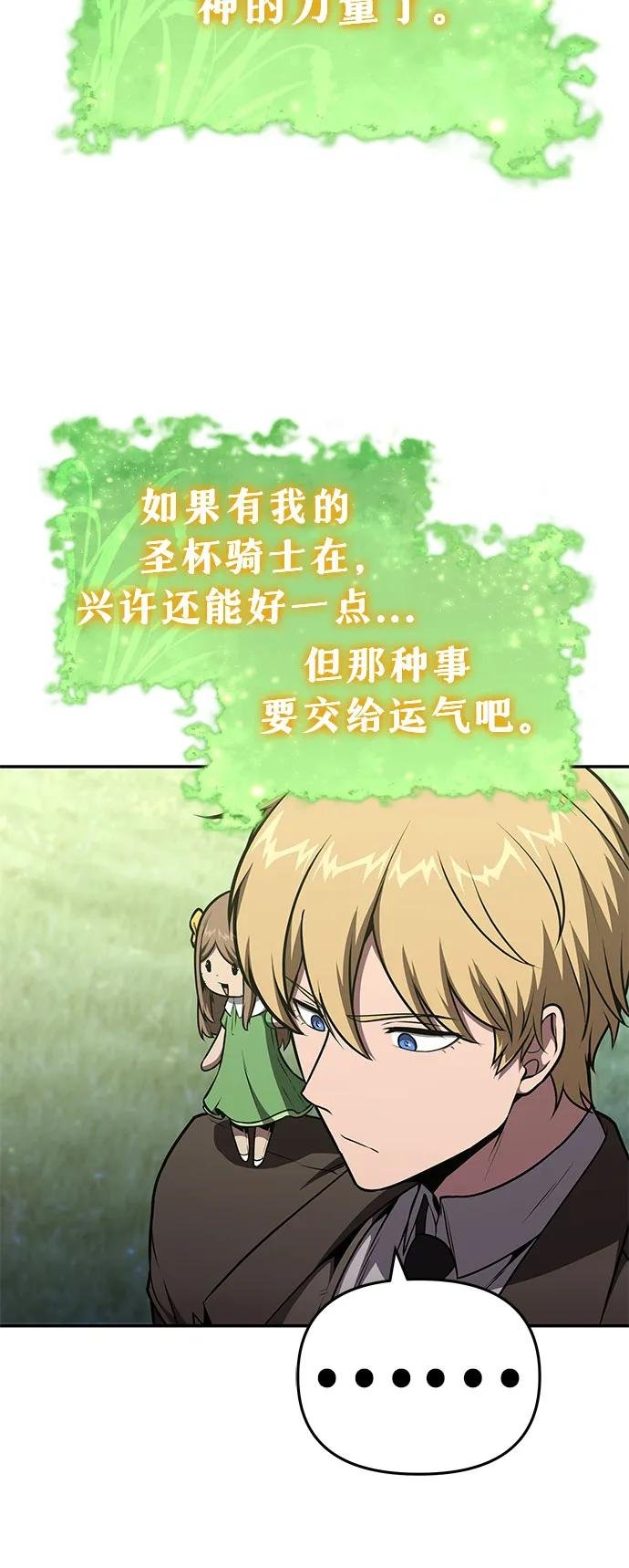 [第93话] 君拉德的树苗