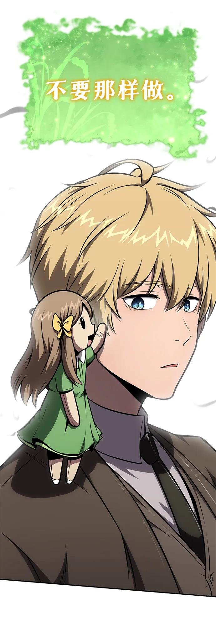 [第93话] 君拉德的树苗