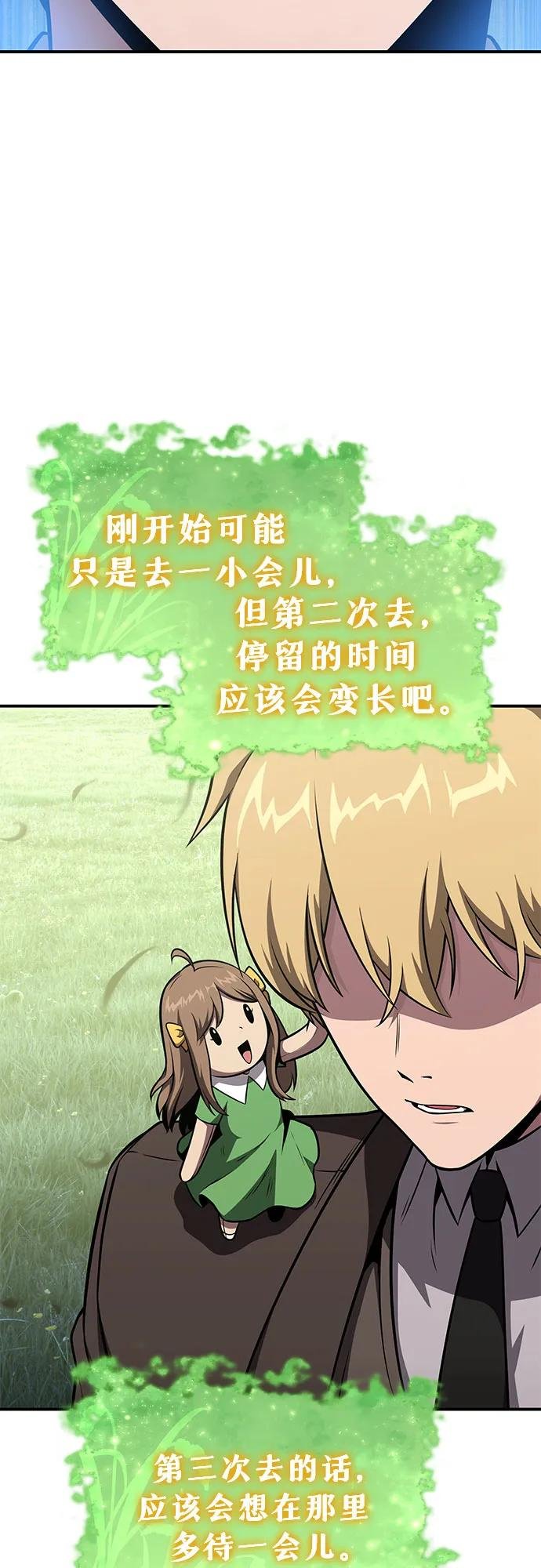 [第93话] 君拉德的树苗
