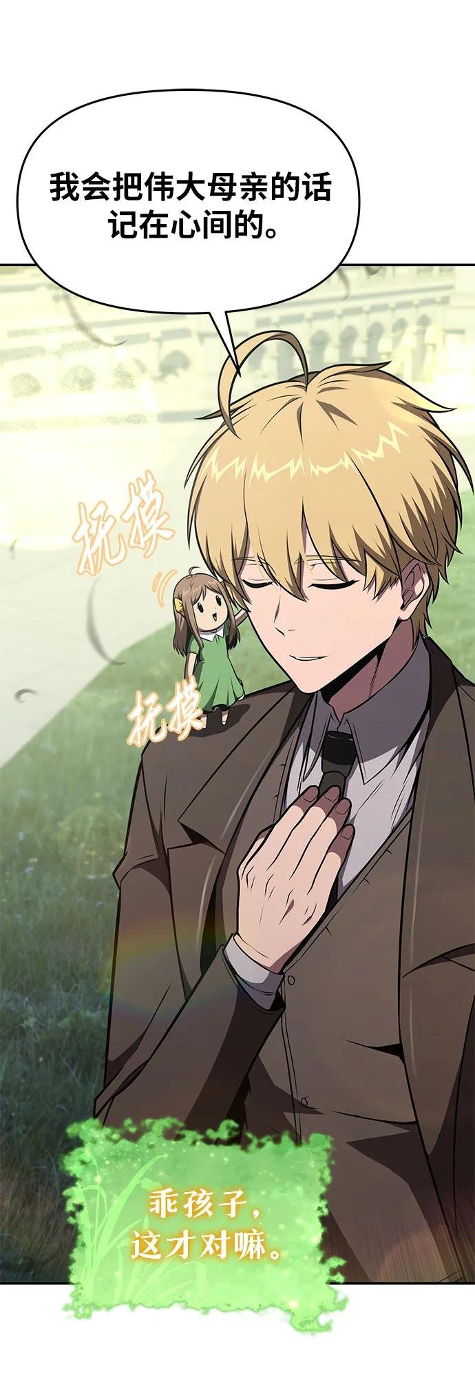 [第93话] 君拉德的树苗
