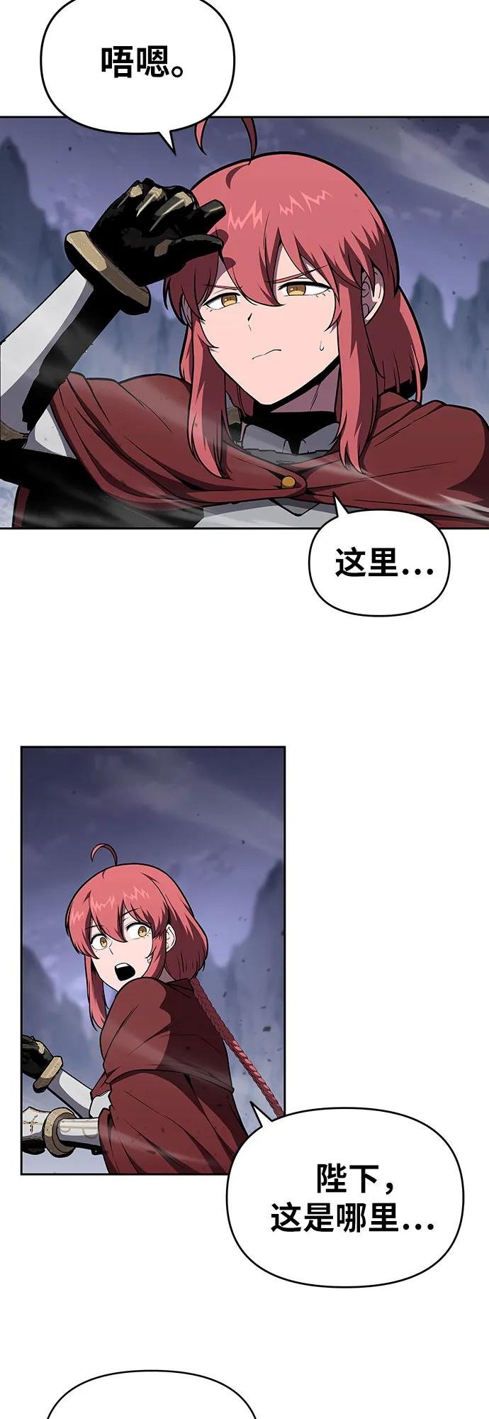 [第94话] 莱昂哈特