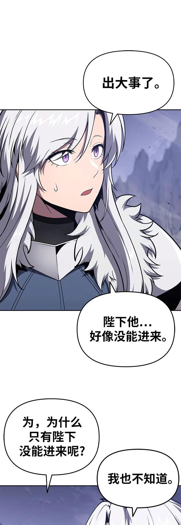 [第94话] 莱昂哈特