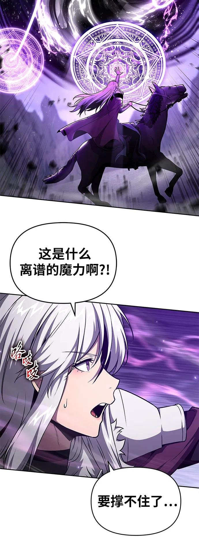 [第94话] 莱昂哈特