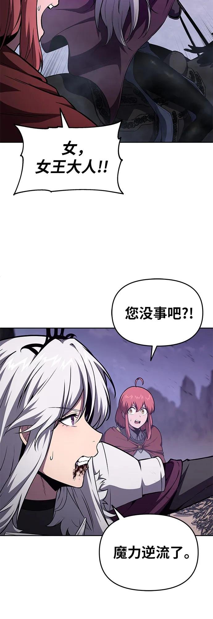 [第94话] 莱昂哈特