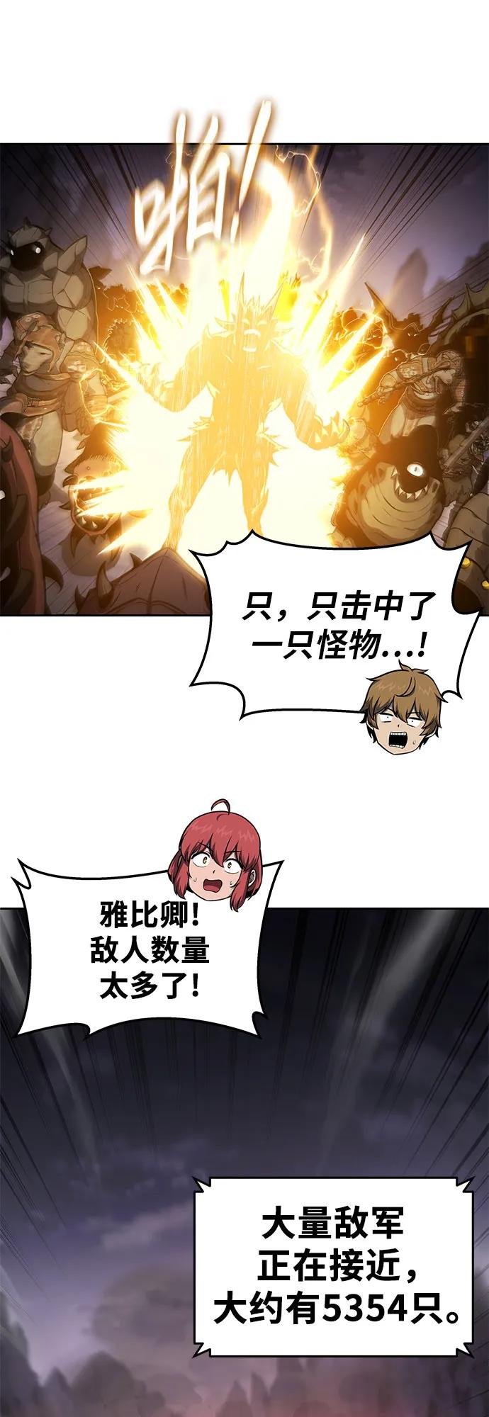 [第94话] 莱昂哈特
