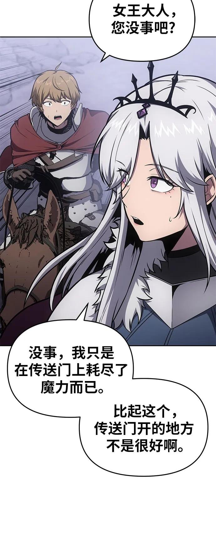 [第94话] 莱昂哈特