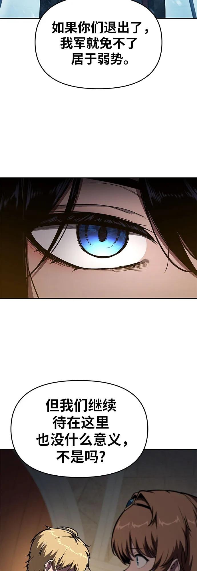 [第96话] 莱昂哈特（3）