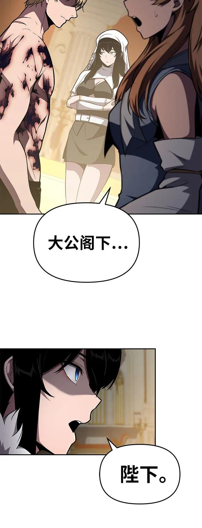 [第96话] 莱昂哈特（3）