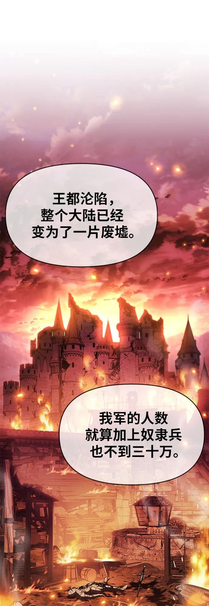 [第96话] 莱昂哈特（3）