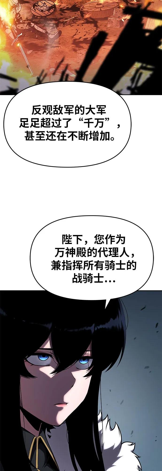 [第96话] 莱昂哈特（3）
