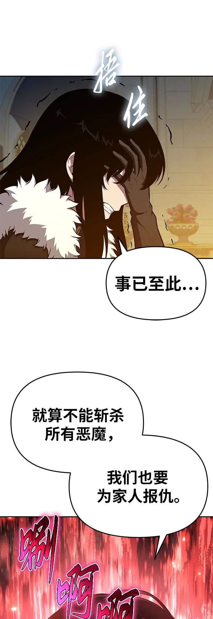 [第96话] 莱昂哈特（3）