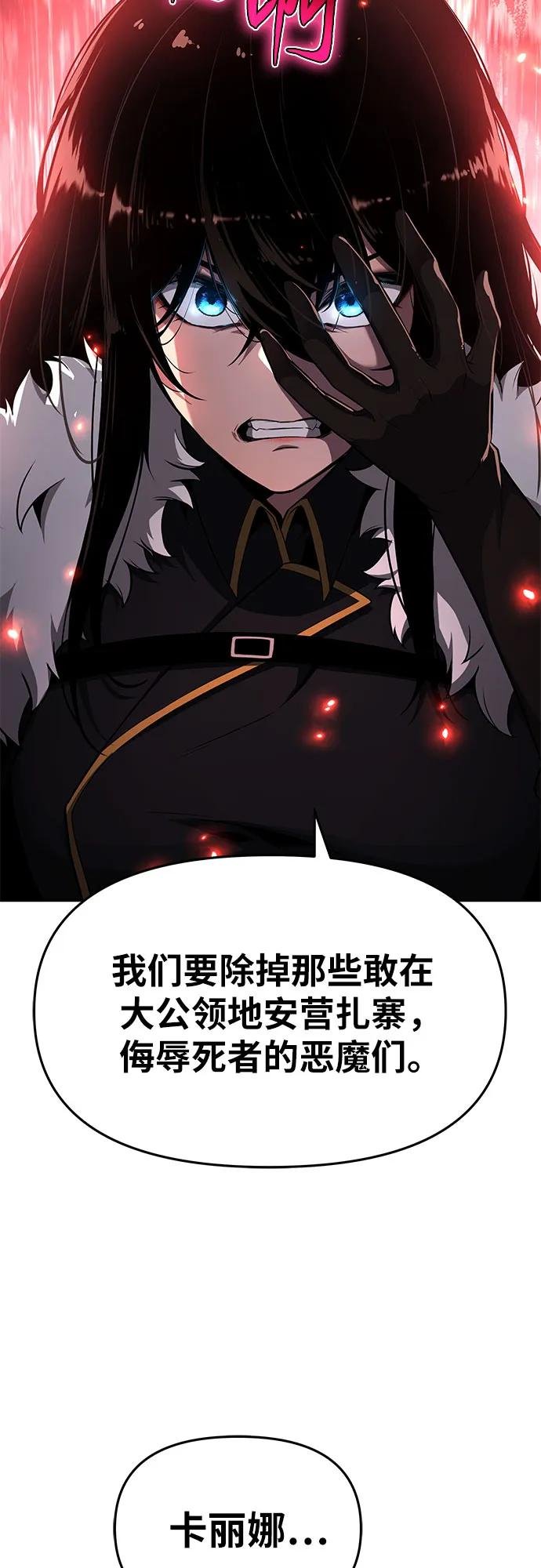 [第96话] 莱昂哈特（3）