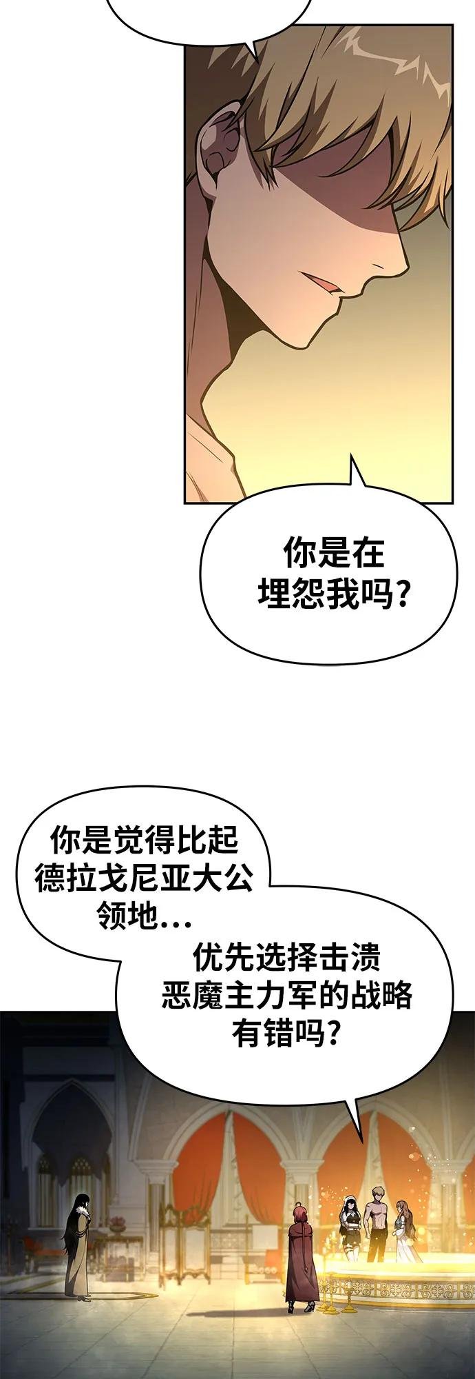[第96话] 莱昂哈特（3）