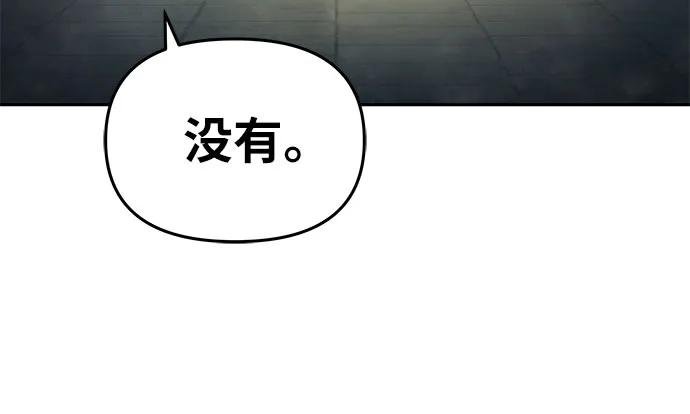 [第96话] 莱昂哈特（3）