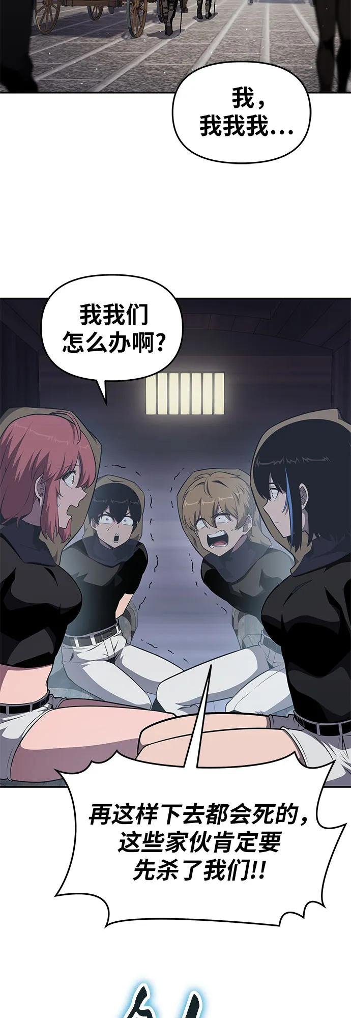 [第97话] 最后的圣杯