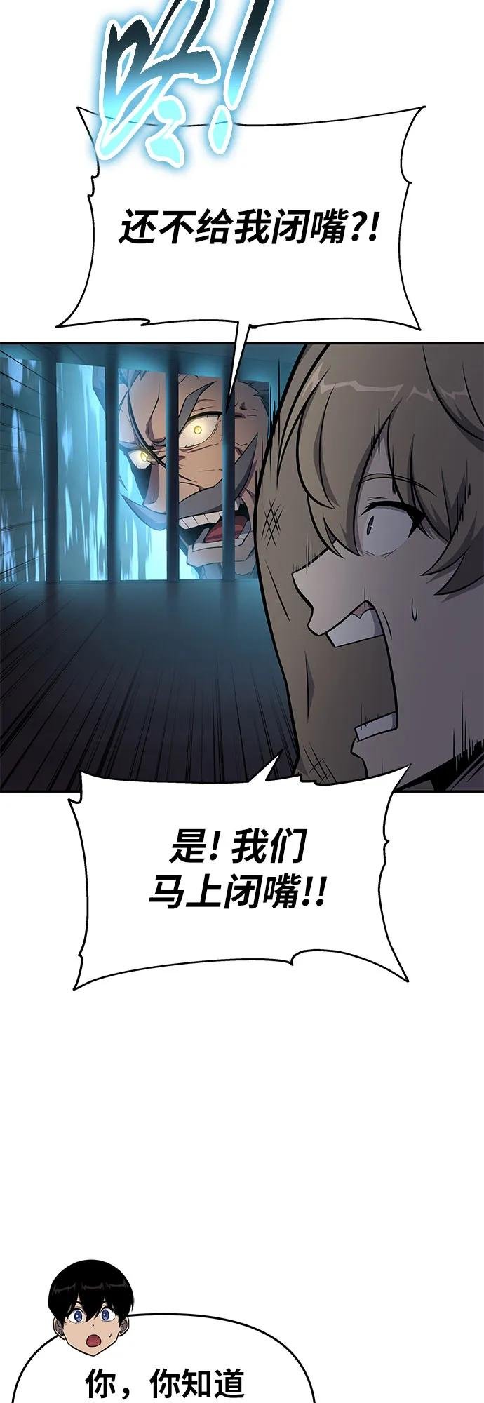 [第97话] 最后的圣杯