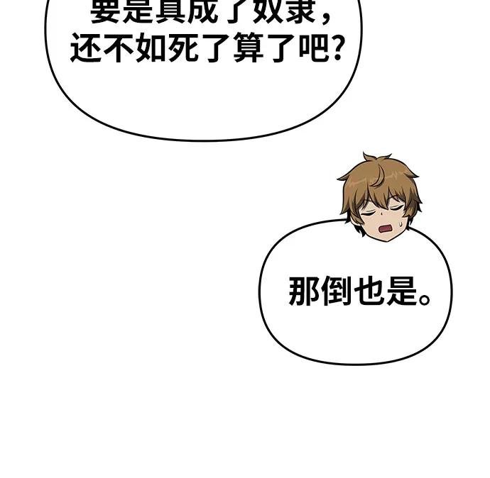 [第97话] 最后的圣杯