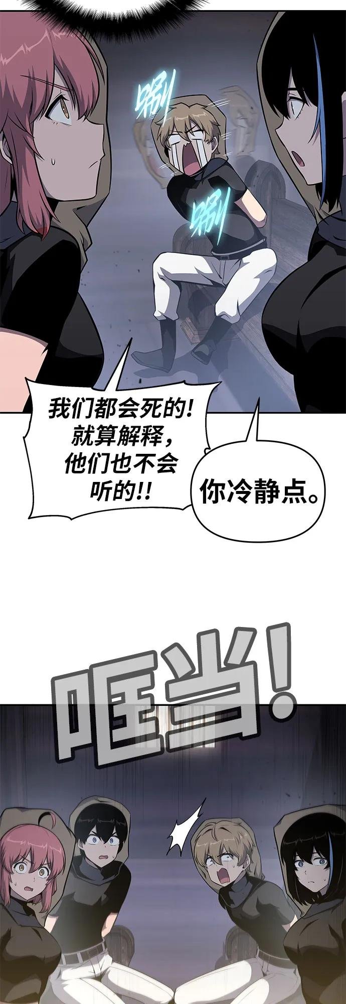 [第97话] 最后的圣杯