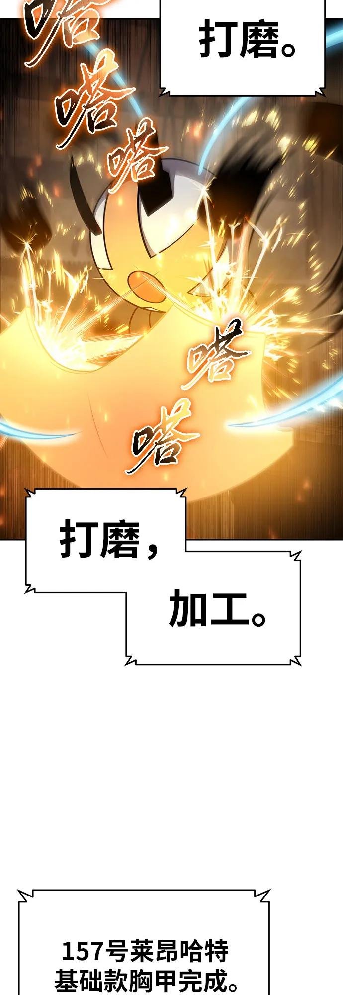 [第98话] 最后的圣杯（2）