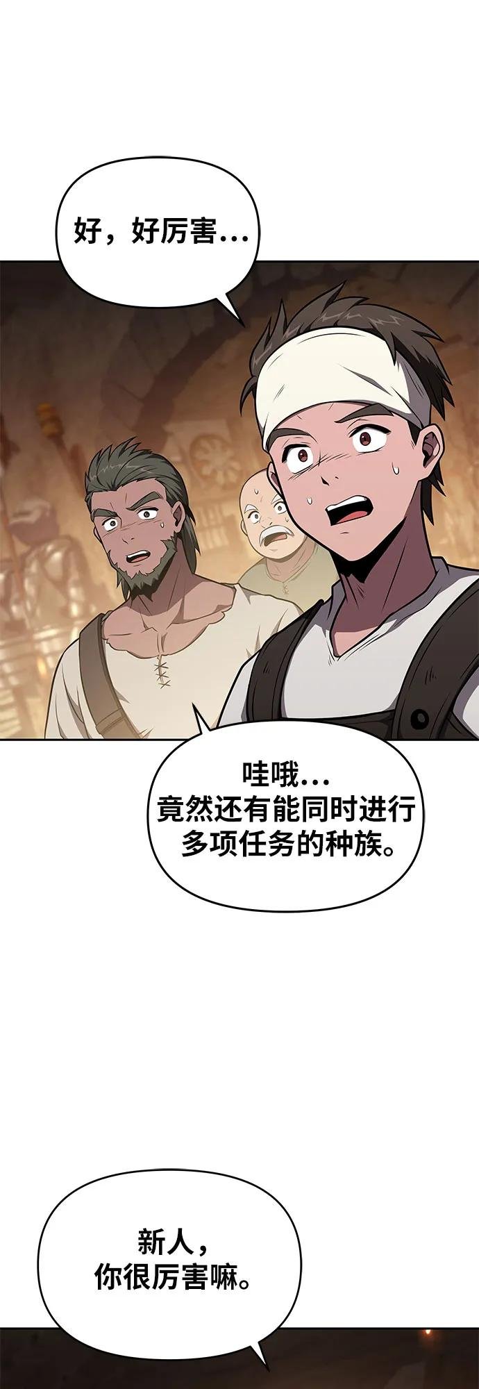 [第98话] 最后的圣杯（2）