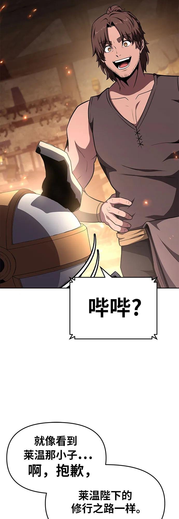 [第98话] 最后的圣杯（2）