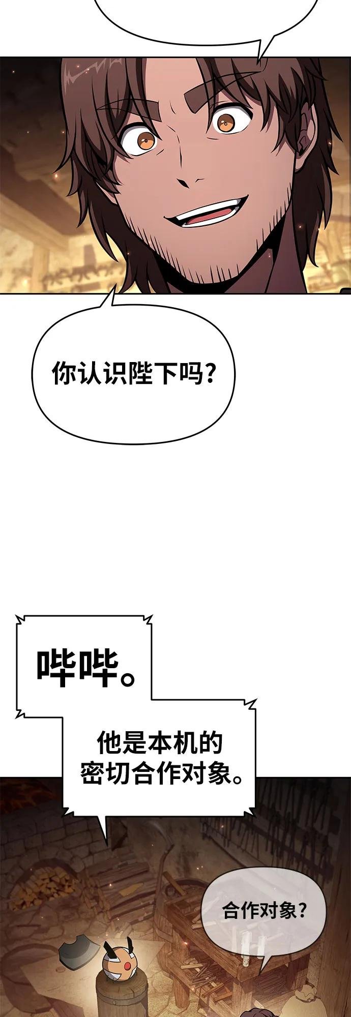 [第98话] 最后的圣杯（2）
