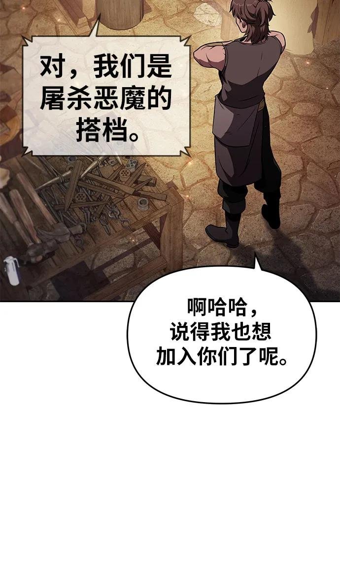 [第98话] 最后的圣杯（2）