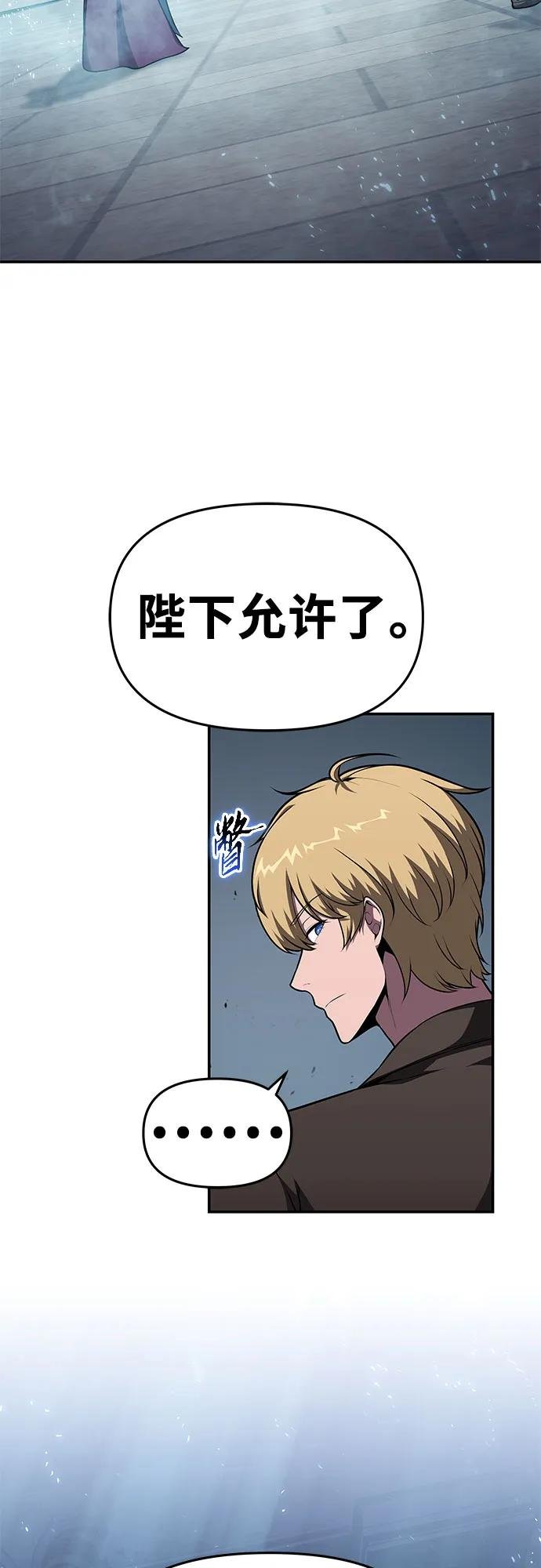 [第99话] 射月之不敬