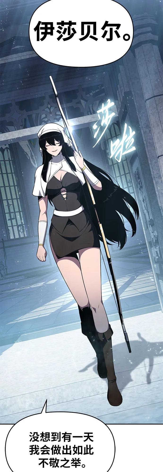 [第99话] 射月之不敬