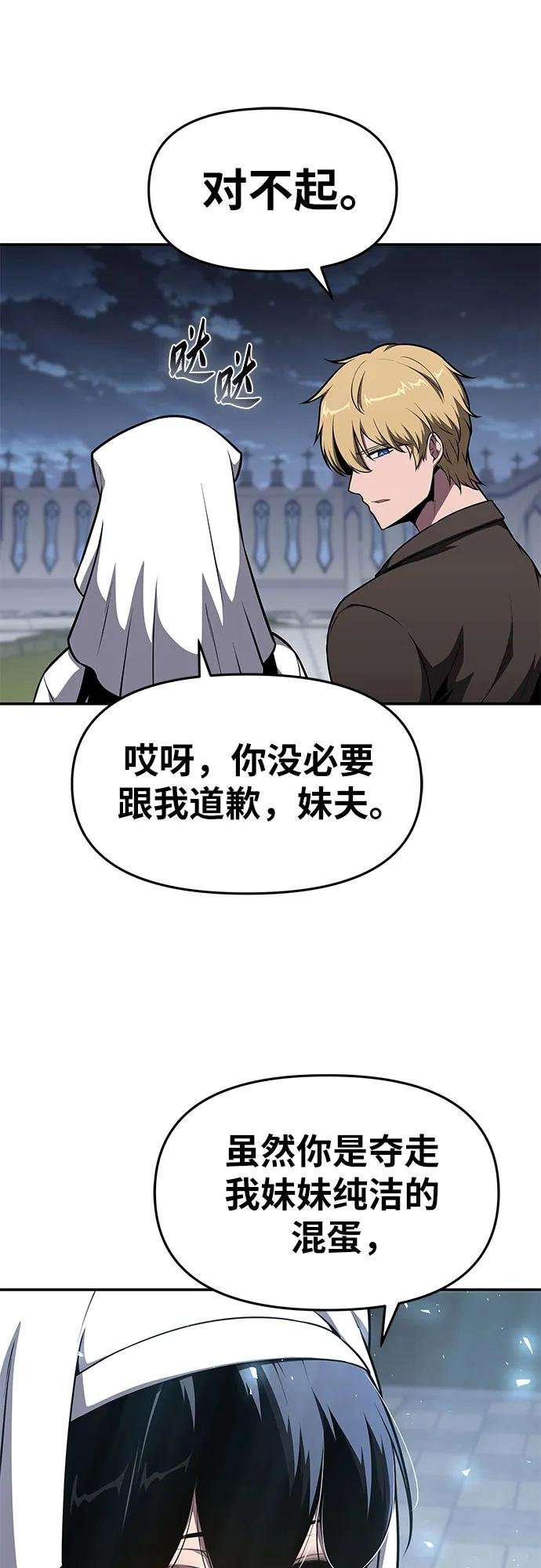 [第99话] 射月之不敬