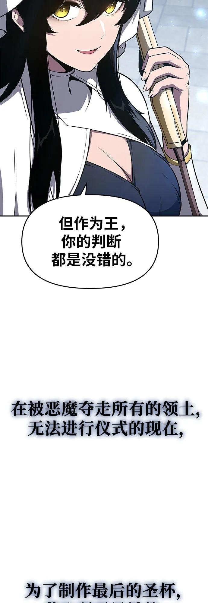 [第99话] 射月之不敬