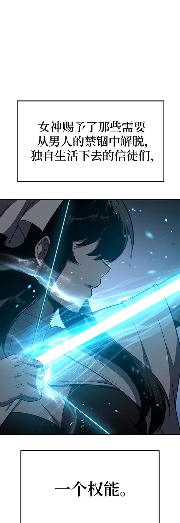 [第99话] 射月之不敬