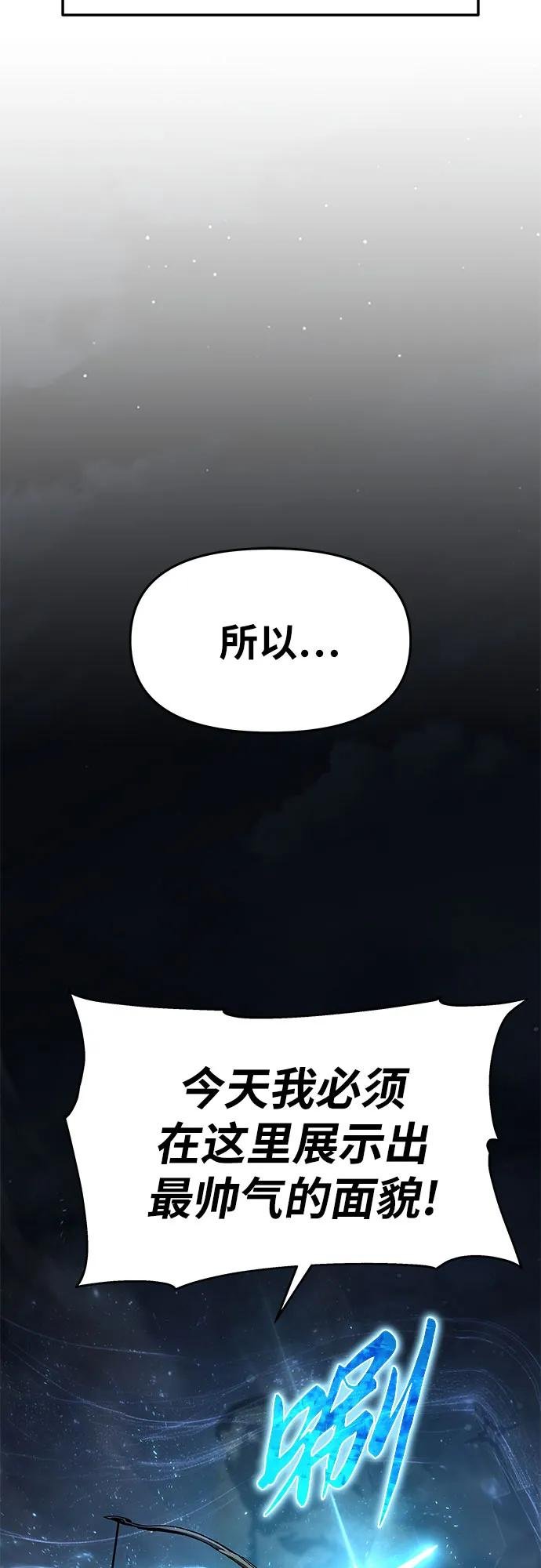 [第99话] 射月之不敬